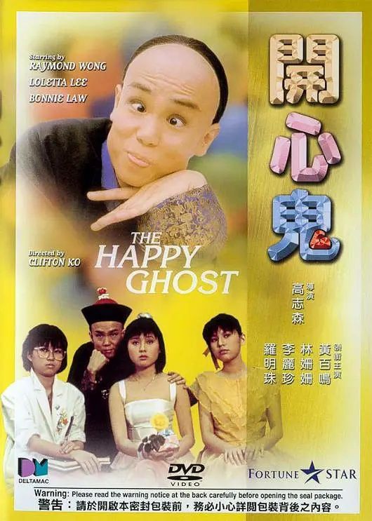 《开心鬼系列》1-5部 稀有...港片(1984-1991)，2.68G